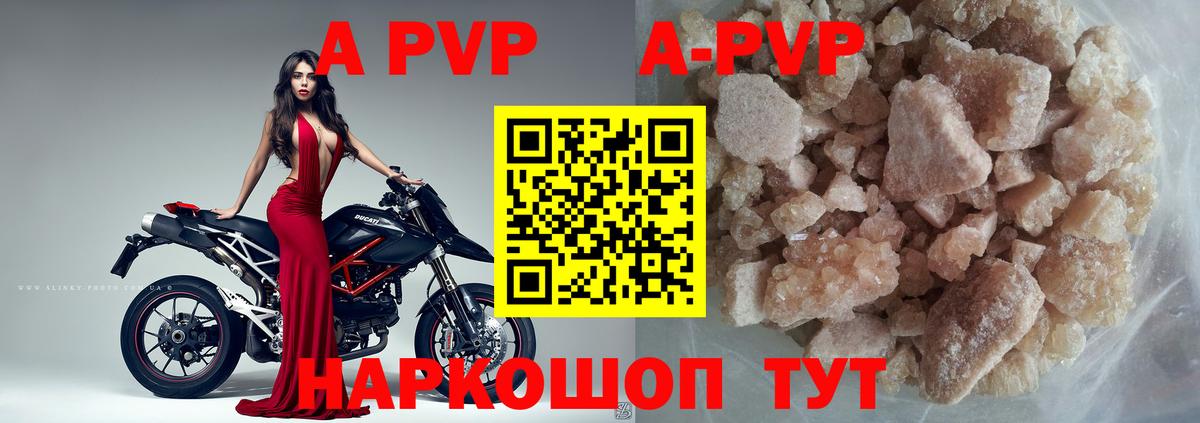 Alfa_PVP Соль  Вход с VPN  Альфа ПВП VHQ  Alpha PVP  A PVP Crystall  Родники 
