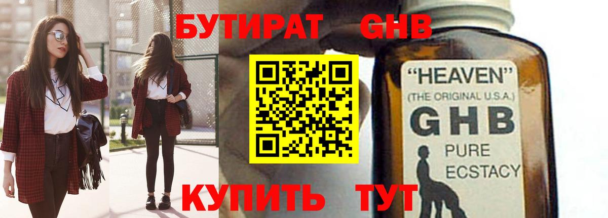 Родники  Бутират оксана  Вход с VPN 