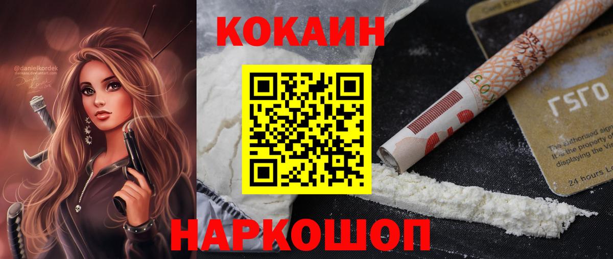 Родники  Кокаин VHQ  Вход с VPN  COCAIN  Кокаин Перу 