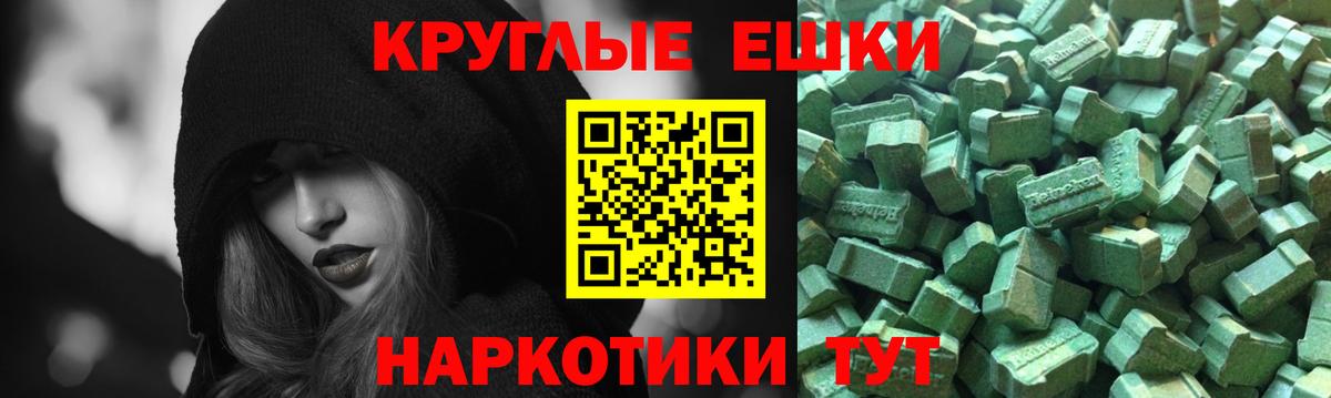 Экстази 280 MDMA Родники