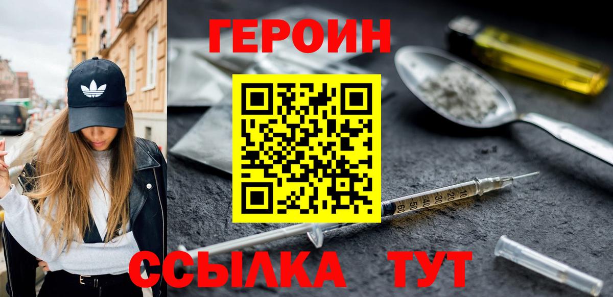 Героин Афган Родники