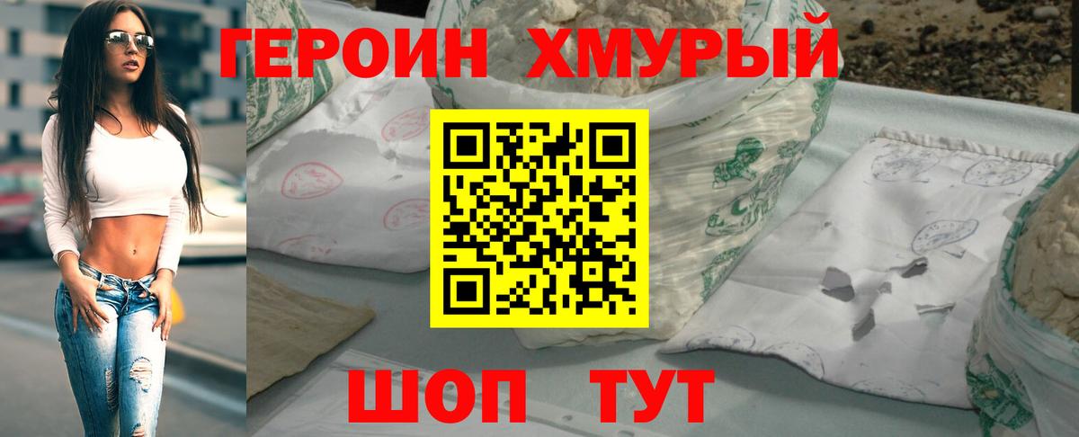 ГЕРОИН  ГЕРОИН Афган  Вход с VPN  Родники 