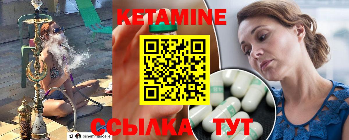 Родники  Кетамин VHQ  Кетамин ketamine  Вход с VPN 