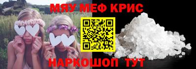метамфетамин Волгодонск