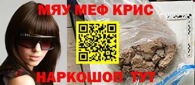 метамфетамин Волгодонск