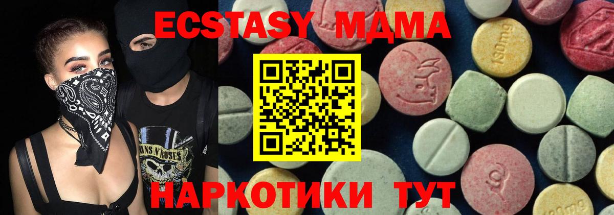 MDMA  MDMA кристаллы  Вход с VPN  Родники  МДМА crystal 