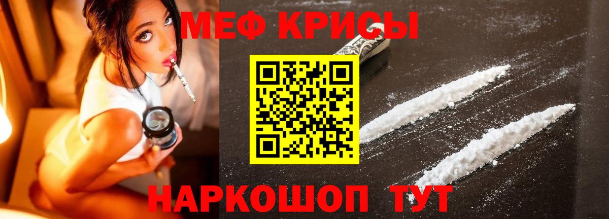 Меф мяу мяу Родники