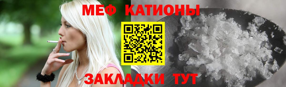 Родники  МЯУ-МЯУ  Вход с VPN  МЯУ-МЯУ mephedrone  Мефедрон 