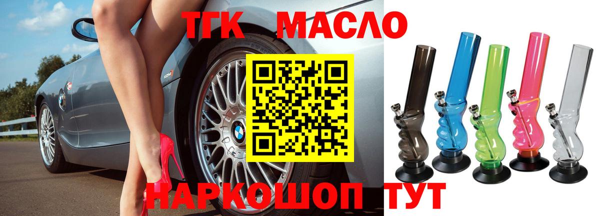 ТГК вейп с тгк Родники