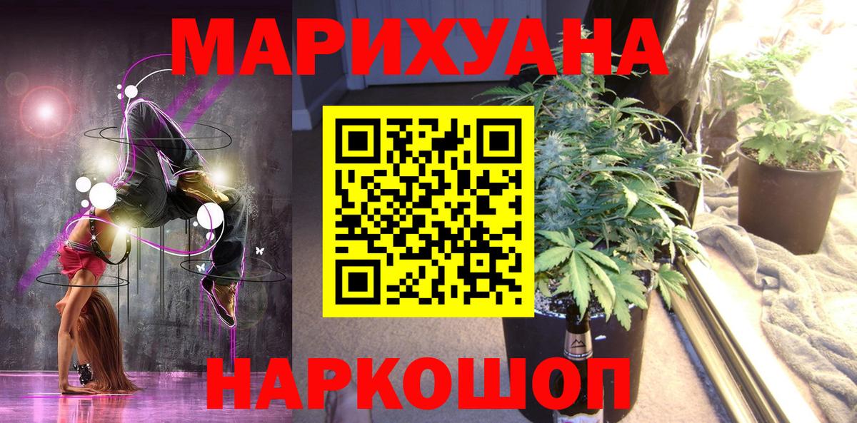 Родники  Бошки Шишки план  Вход с VPN  Конопля семена 